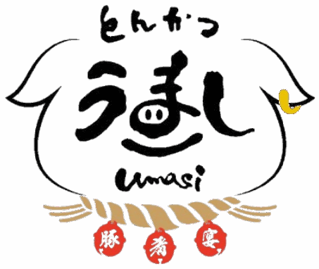 とんかつうまし